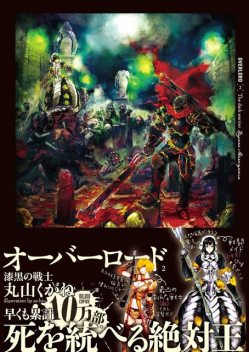 Overlord – Volume 2, Maruyama Kugane