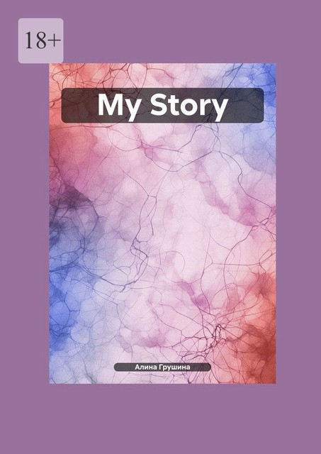 My Story, Алина Грушина