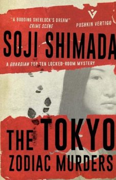 The Tokyo Zodiac Murders, Soji Shimada