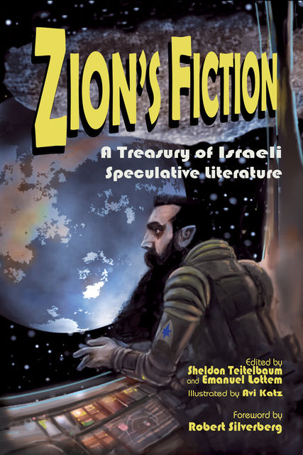 Zion's Fiction, Emanuel Lottem, Sheldon Teitelbaum
