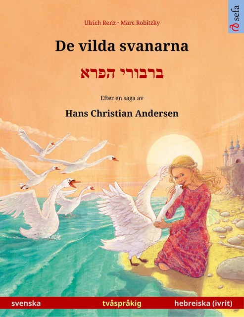 De vilda svanarna – ברבורי הפרא (svenska – hebreiska (ivrit)), Ulrich Renz