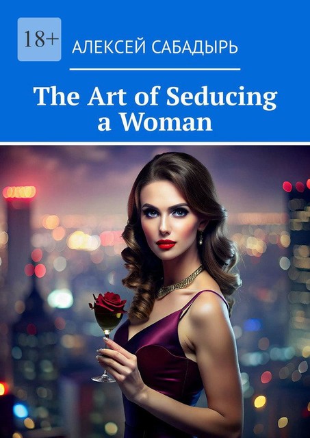 The Art of Seducing a Woman, Алексей Сабадырь