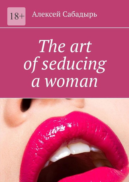 The Art of Seducing a Woman, Алексей Сабадырь