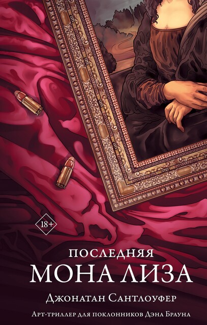 По ту сторону Жизни, по ту сторону Света, Виталий Храмов