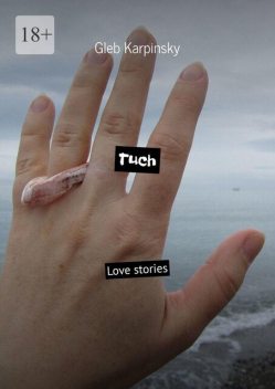 Tuch. Love stories, Gleb Karpinsky
