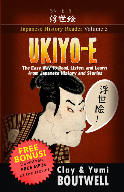 Ukiyo-e, Clay Boutwell, Yumi Boutwell