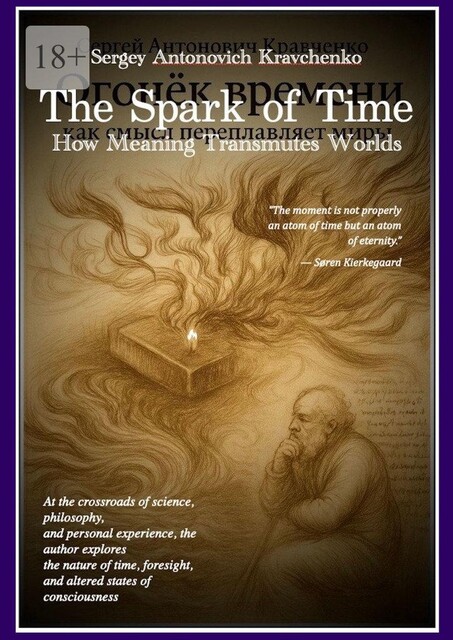 The Spark of Time. How Meaning Transmutes Worlds, Sergey Antonovich Kravchenko