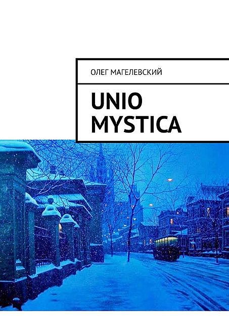 Unio mystica, Олег Магелевский