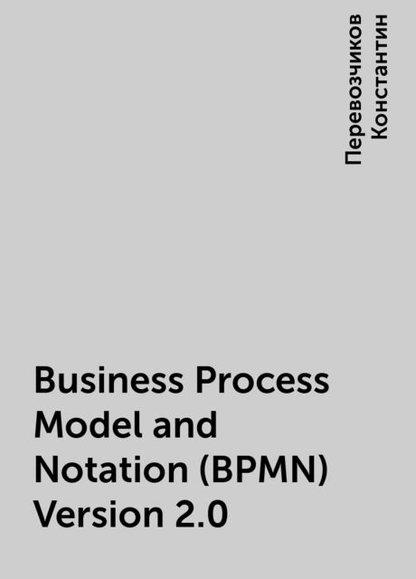 Business Process Model and Notation (BPMN) Version 2.0, Перевозчиков Константин