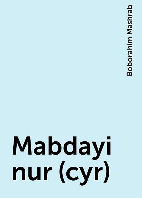Mabdayi nur (cyr), Boborahim Mashrab