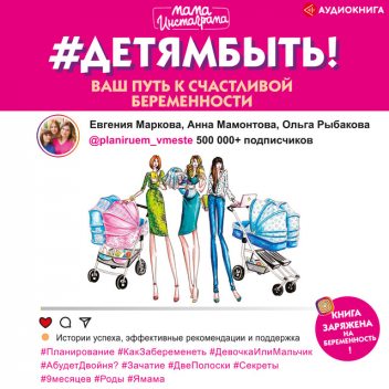 Благословение небес, Джудит Макнот