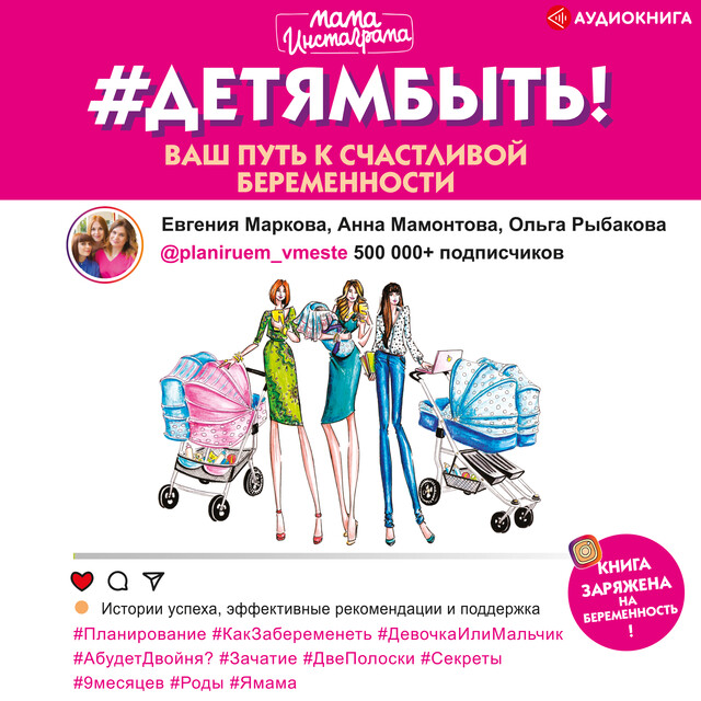 Благословение небес, Джудит Макнот
