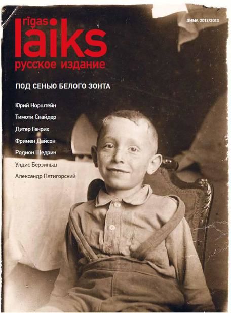 «Rīgas Laiks», Зима 2013, Журнал «Rīgas Laiks»
