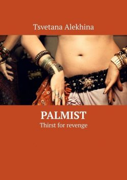 Palmist. Thirst for revenge, Tsvetana Alekhina