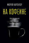«Книжкові сліди💫» – полиця, Євгенія Кушнір