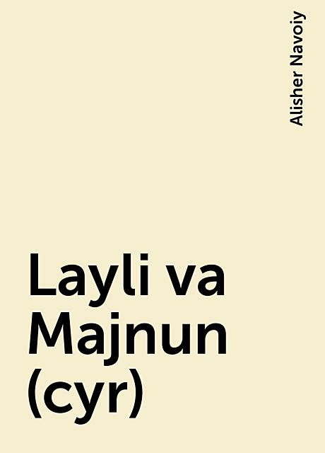Layli va Majnun (cyr), Alisher Navoiy