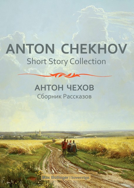 Anton Chekhov Short Story Collection Vol.1: In A Strange Land and Other Stories, Anton Chekhov