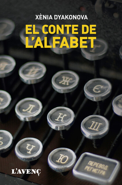 El conte de l'alfabet, Xènia Dyakonova