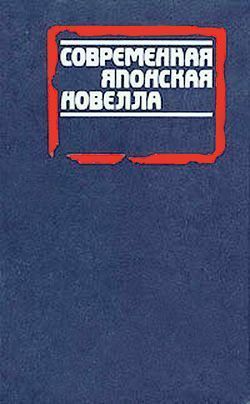 Чужие, Фумио Нива