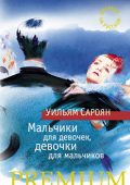 “Боже, храни мое дитя” by Тони Моррисон — Bookmate