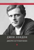 Джек отправился в путешествие с компасом после долгого пути он остановился