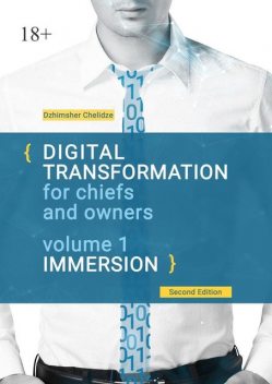 Digital Transformation for Chiefs and Owners. Volume 1. Immersion, Dzhimsher Chelidze