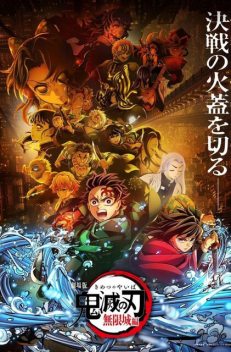 Demon Slayer: Kimetsu no Yaiba – Infinite Castle, Sara Melo