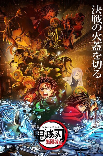 Demon Slayer: Kimetsu no Yaiba – Infinite Castle, Sara Melo