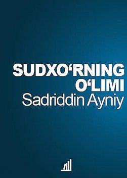 Sudxo'rning o'limi (qissa), Sadriddin Ayniy