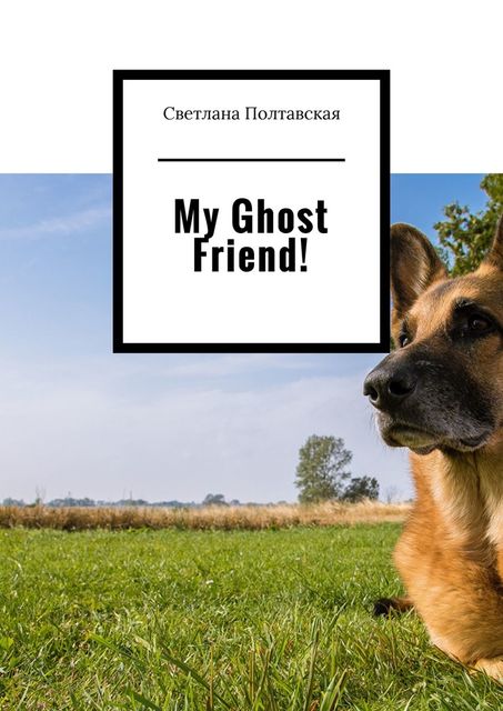 My Ghost Friend, Светлана Полтавская