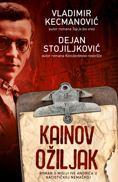 Kainov ožiljak, Dejan Stojiljković, Vladimir Kecmanović
