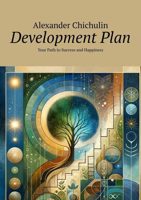 Development plan. Your Path to Success and Happiness, Alexander Chichulin