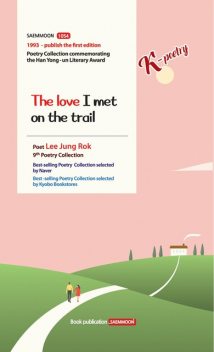 The Love I Met on the Trail, Lee Jeon-Rok