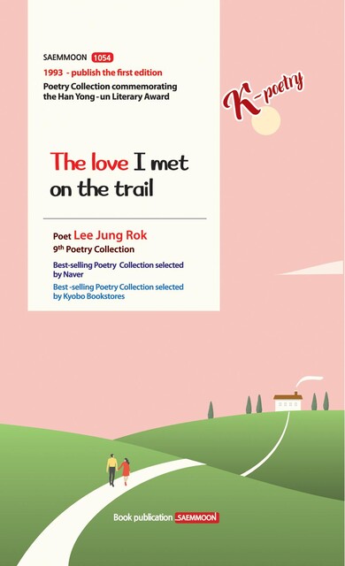 The Love I Met on the Trail, Lee Jeon-Rok