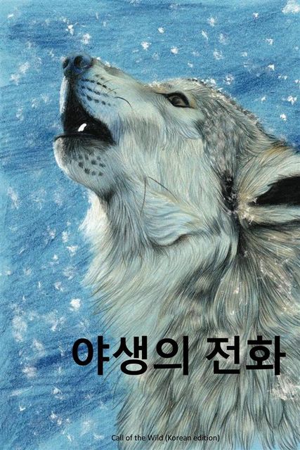 Call of the Wild, Korean edition, Jack London