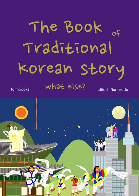 The book of traditional Korean story, 루나루도