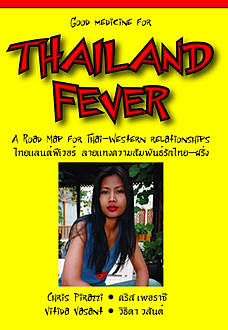 Тайская Лихорадка. Thailand Fever. Дорожная карта в тай-западных отношениях, Chris Pirazzi, Vitida Vasant