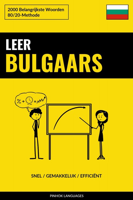Leer Bulgaars – Snel / Gemakkelijk / Efficiënt, Pinhok Languages