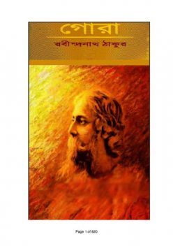 Gora, Rabindranath Tagore