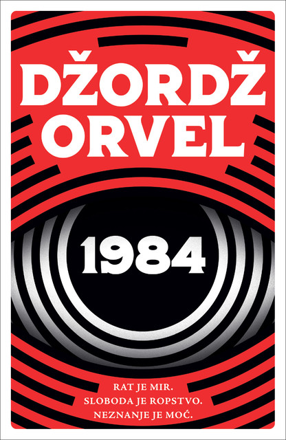 1984, Džordž Orvel