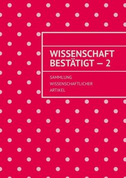 Wissenschaft bestätigt — 2. Sammlung wissenschaftlicher Artikel, Andrey Tikhomirov