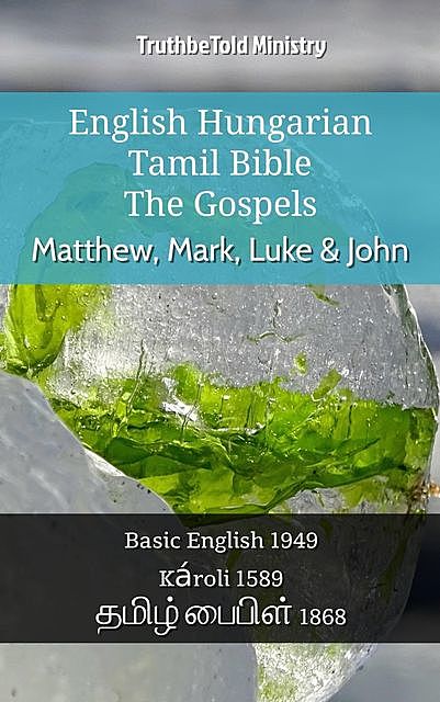 English Hungarian Tamil Bible – The Gospels – Matthew, Mark, Luke & John, TruthBeTold Ministry