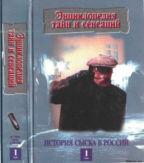 История российского сыска. Книга 1, Пётр Кошель