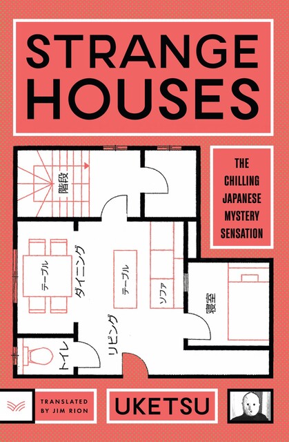 Strange Houses, Uketsu