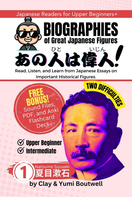 Natsume Souseki, Clay Boutwell, Yumi Boutwell