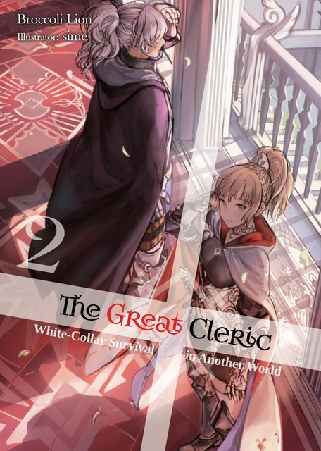 The Great Cleric: Volume 2 (Light Novel), Broccoli Lion