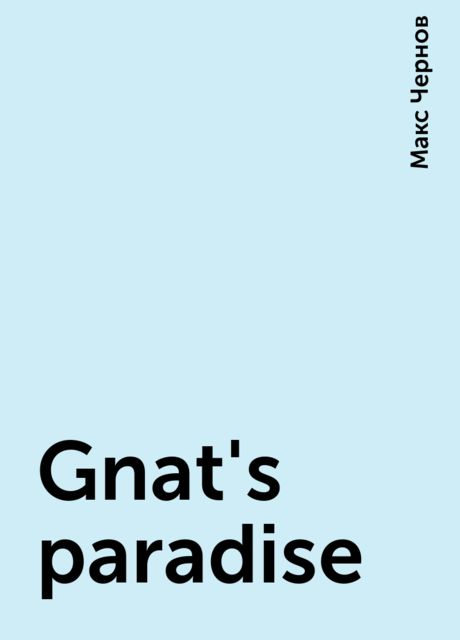 Gnat's paradise, Макс Чернов