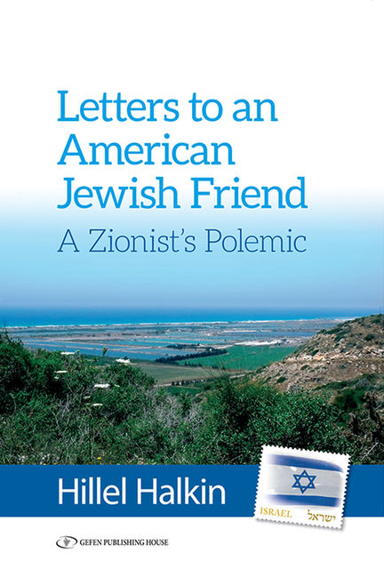 Letters to an American Jewish Friend, Hillel Halkin
