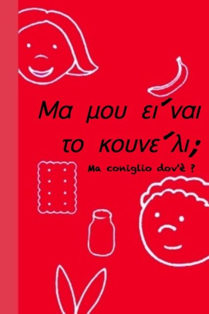 Μα που ειναι το κουνελι; – coniglio dov'è?, Carlotta Mastrangelo
