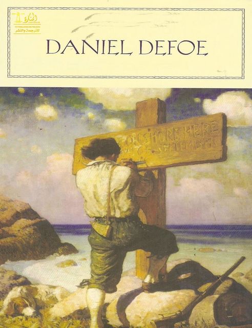 Complete Works of Daniel Defoe, Mustafa Kayyali